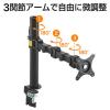 【アウトレット】液晶モニターアーム(耐荷重10kg・水平可動・3関節・ブラック・クランプ式)