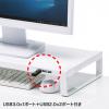 モニター台(電源タップ+USBハブ付き・W600×D250mm・ホワイト)