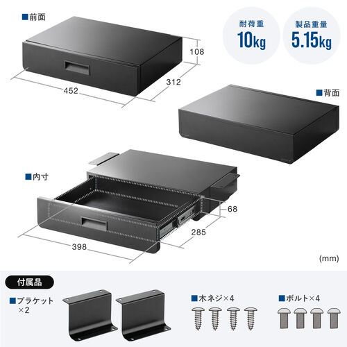 100-KB015BK / デスク下収納ボックス 引き出し ドロワー 後付け