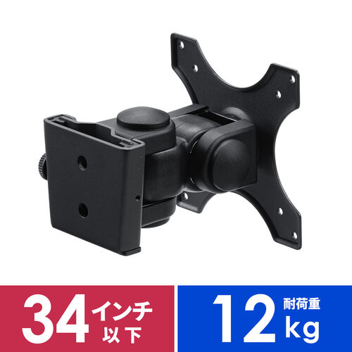 【アウトレット】モニター壁掛け金具 2関節 34インチ 12kgまで 回転 上下左右角度調整 ブラック