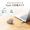 小型エルゴノミクスマウス FREERO Bluetooth & 専用レシーバー接続 静音 5ボタン ベージュ