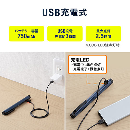 ペン型LEDライト(LED懐中電灯・USB充電式・マグネット内蔵クリップ