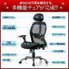 【アウトレット】多機能メッシュチェア(ハイバック・ロッキング・肘付き)