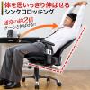 【アウトレット】多機能メッシュチェア(ハイバック・ロッキング・肘付き)