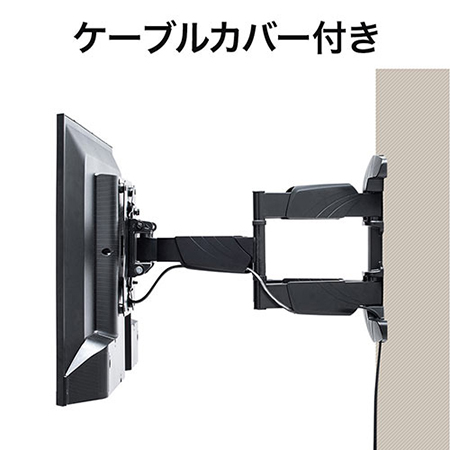 壁掛けテレビ金具(薄型・アーム式・前後可動・左右首振り・角度調整・23～55インチ対応)