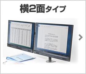 デュアルモニターアーム 2セット ハンドル付きで位置調整しやすく、2画面設置が可能なデュアルモニター