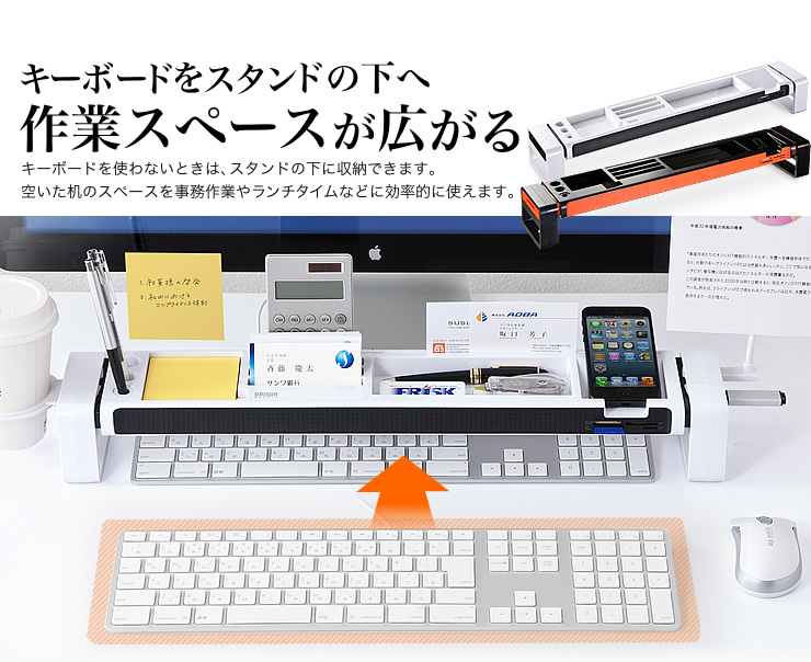 キーボードをスタンドの下へ、作業スペースが広がる