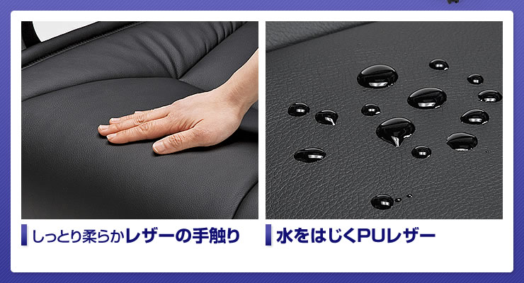しっとり柔らかレザーの手触り 水をはじくPUレザー