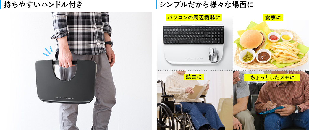 持ちやすいハンドル付き