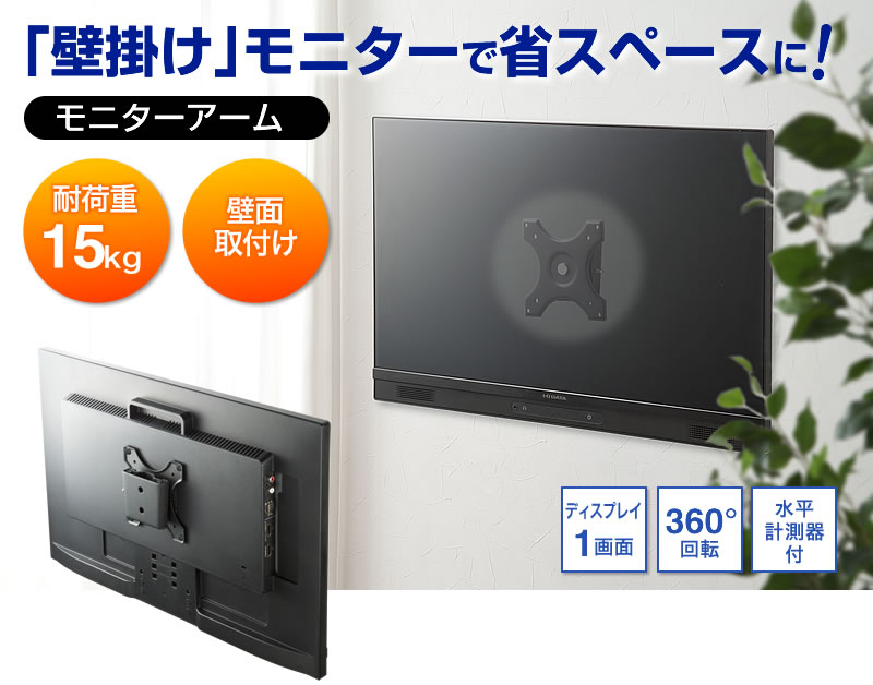 テレビ壁掛け