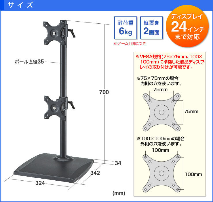 サイズ