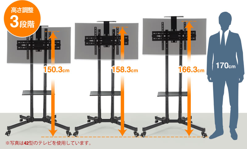 シーンに合わせて高さ調節可能