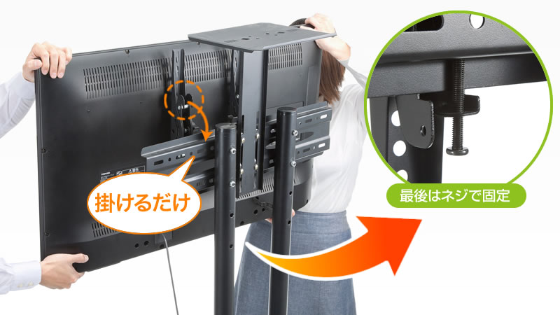 取付けが簡単!