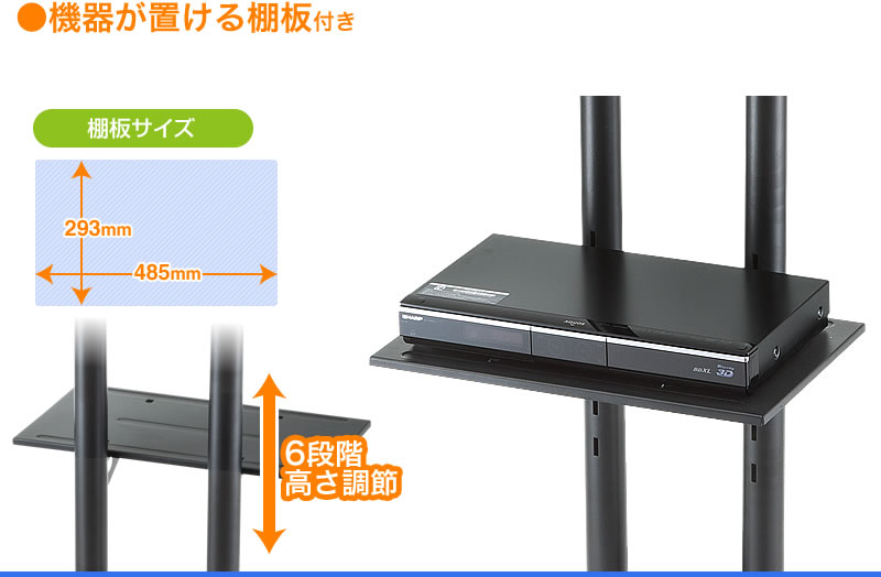 機器がおける棚板付き
