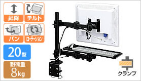 液晶モニターアーム(耐荷重8kg・水平可動・キーボード台付き)