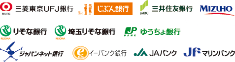 銀行ネット決済
